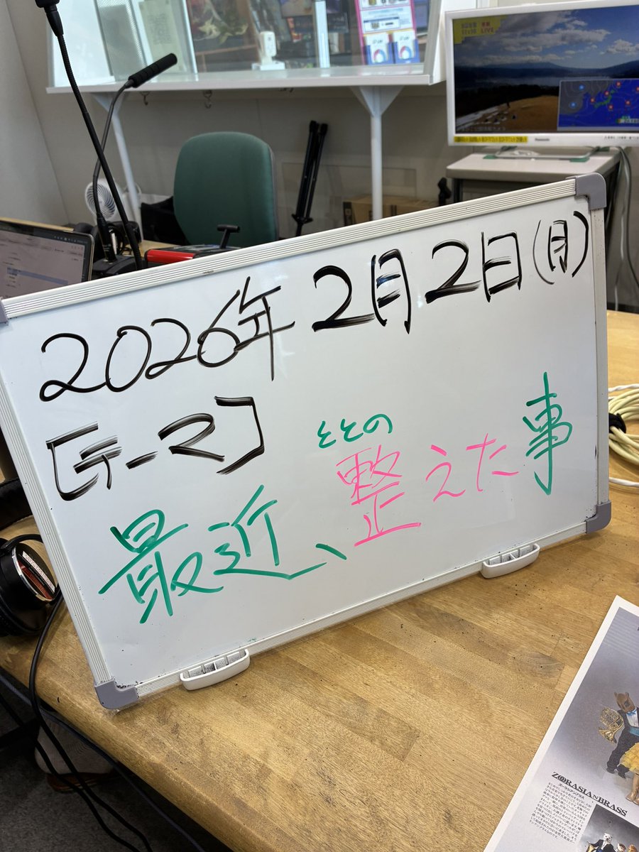 lcv_fm769's tweet photo. lcvfm769諏訪湖カレイドスコープ
月曜パーソナリティはGendy！
今日のテーマは「#最近 #整えた事 」
メッセージ待ってます💌
お昼ご飯を食べながら､Gendyトークでほっこりしませんか？
ぜひお聞きください❣️

#諏訪湖 #gendy #ラジオ #fm https://t.co/NhFesCw48I