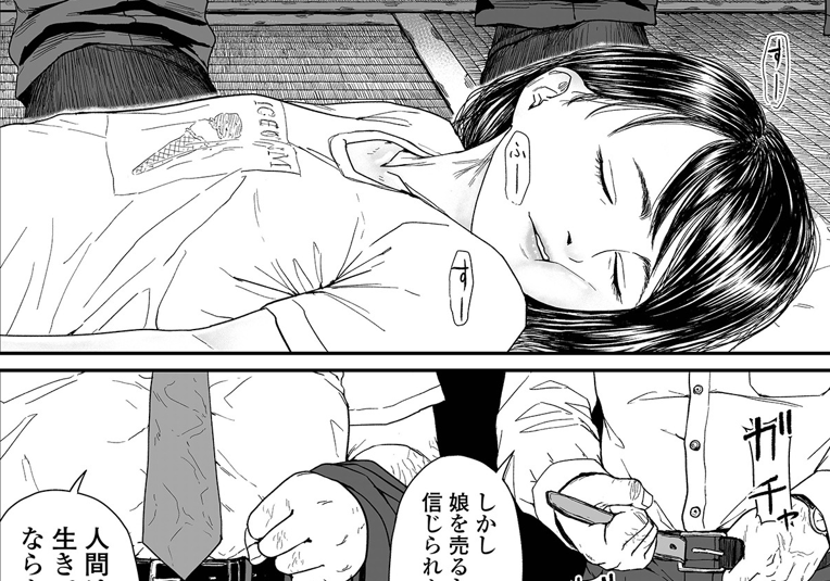 『コミック刺激的SQUIRT!! Vol.67』絶賛配信中です!
#刺激ingーMAX 【あまね 国の宝】
ガキは大人を満足させろ! 欺瞞に満ちた世界であまねは……

https://t.co/UCicRcfCLL 