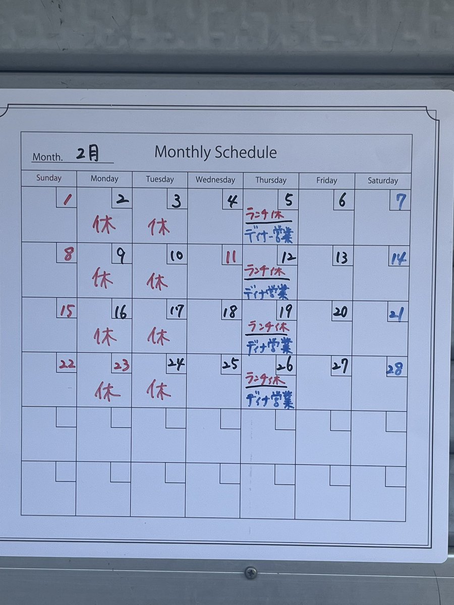 Monday 🥰
おはようございます〜🥰
また新年気分で居てるうちに、
２月になりました〜😂
１月にたくさんのご来店、
いつもありがとうございました☺️
皆様のお陰様で、
とても楽しかった１月でした〜❤️

営業カレンダー🗓️ができましたので、
お知らせしまーす❣️🥰
２月もよろしくお願いします。