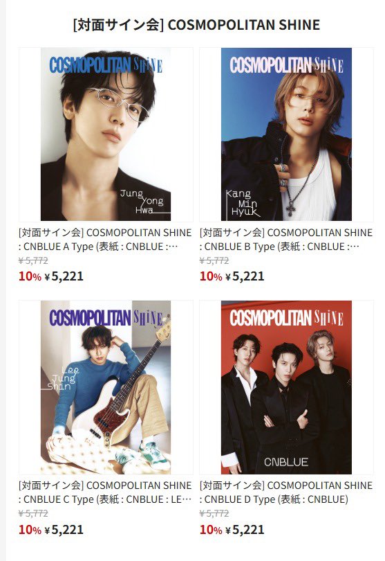 【COSMOPOLITAN SHINE : CNBLUE EDITION 共同購入】

🐾サイン会応募用10％割引
🐾サイン会応募不可商品 25%割引

共同購入での割引価格です °・*:.。.💙

サイン会応募される方も、購入だけ希望の方もぜひ下記リンクご覧ください🥹

🔗tinyurl.com/34pt6pwv

<a href="/Ktown4u_JAPAN/">Ktown4u JAPAN</a>