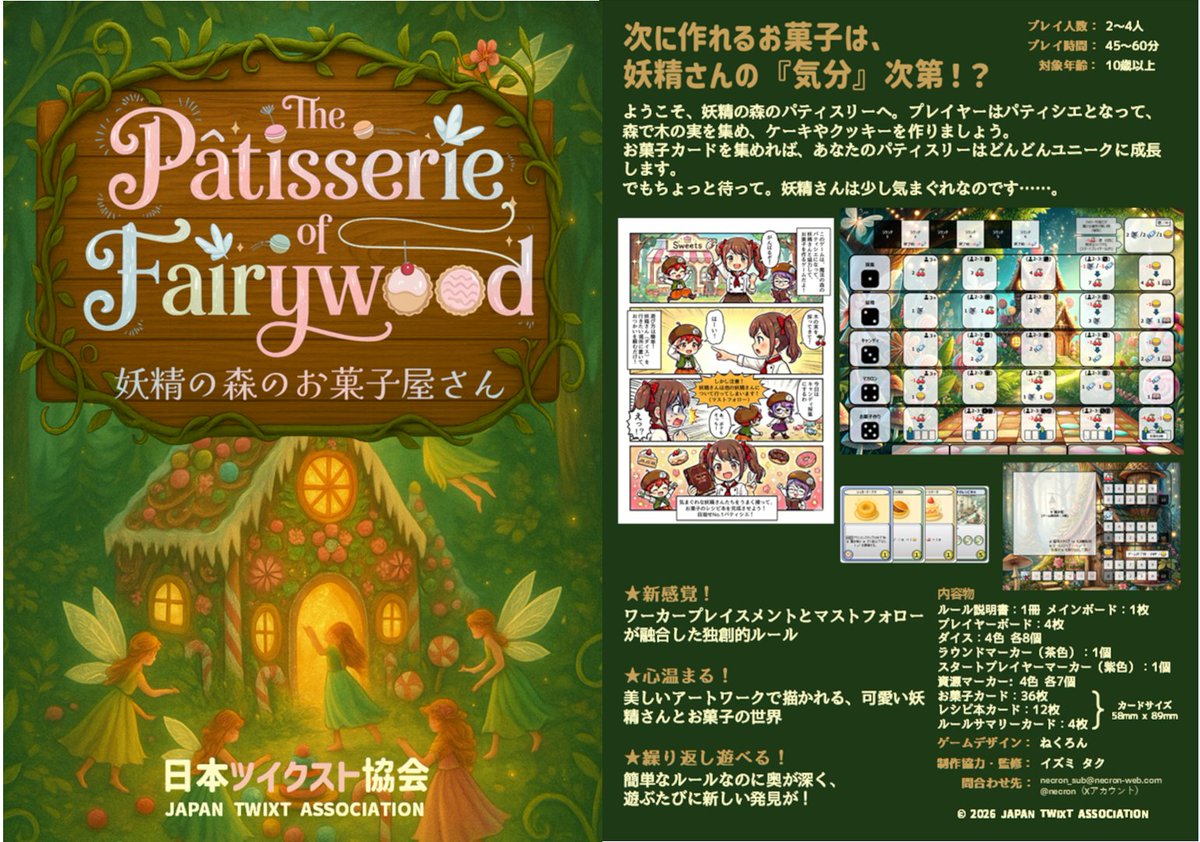 ねくろん@【試・19】3/28名古屋ボードゲーム楽市 tweet media