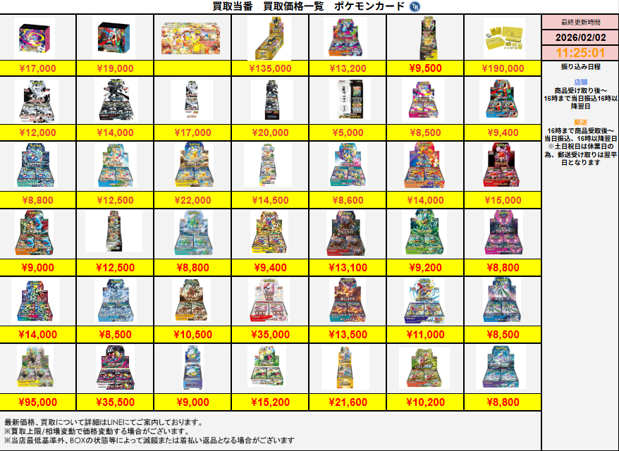 💥💥💥着払いサービス💥💥💥 条件→トレカ10BOX以上orスマホ3台以上