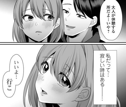 『コミック刺激的SQUIRT!! Vol.67』絶賛配信中です! #でんぱゆっくり 【陽葵、愛と言う名の罪 第六話】 決別を誓い、兄と最後のSEXを交わした陽葵。あれから数年が経ち、彼女は……