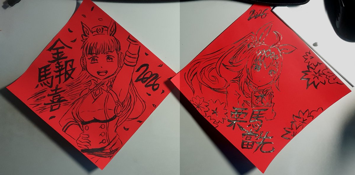 現在趕馬年春聯.毛筆筆尖真不好超控
#umamusume 
#ウマ娘