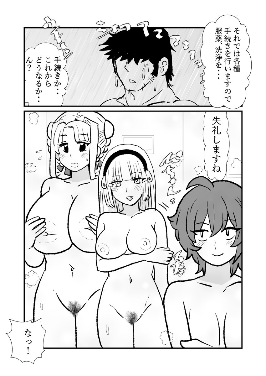 🔞SF?子作りものも一応できたし次は王子様系女子受×男の娘攻ものでも描いてみるかな? 