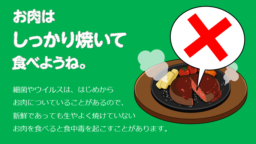 Shokuhin_ANZEN's tweet photo. 【#腸管出血性大腸菌 (#O157 など)にご注意!】
#生焼け のハンバーグなどのお肉を食べたことによる#食中毒 が発生しています。
中心部までしっかり焼いて食べましょう！

https://t.co/8hKUfryzFN https://t.co/h6NM9s9Kw2