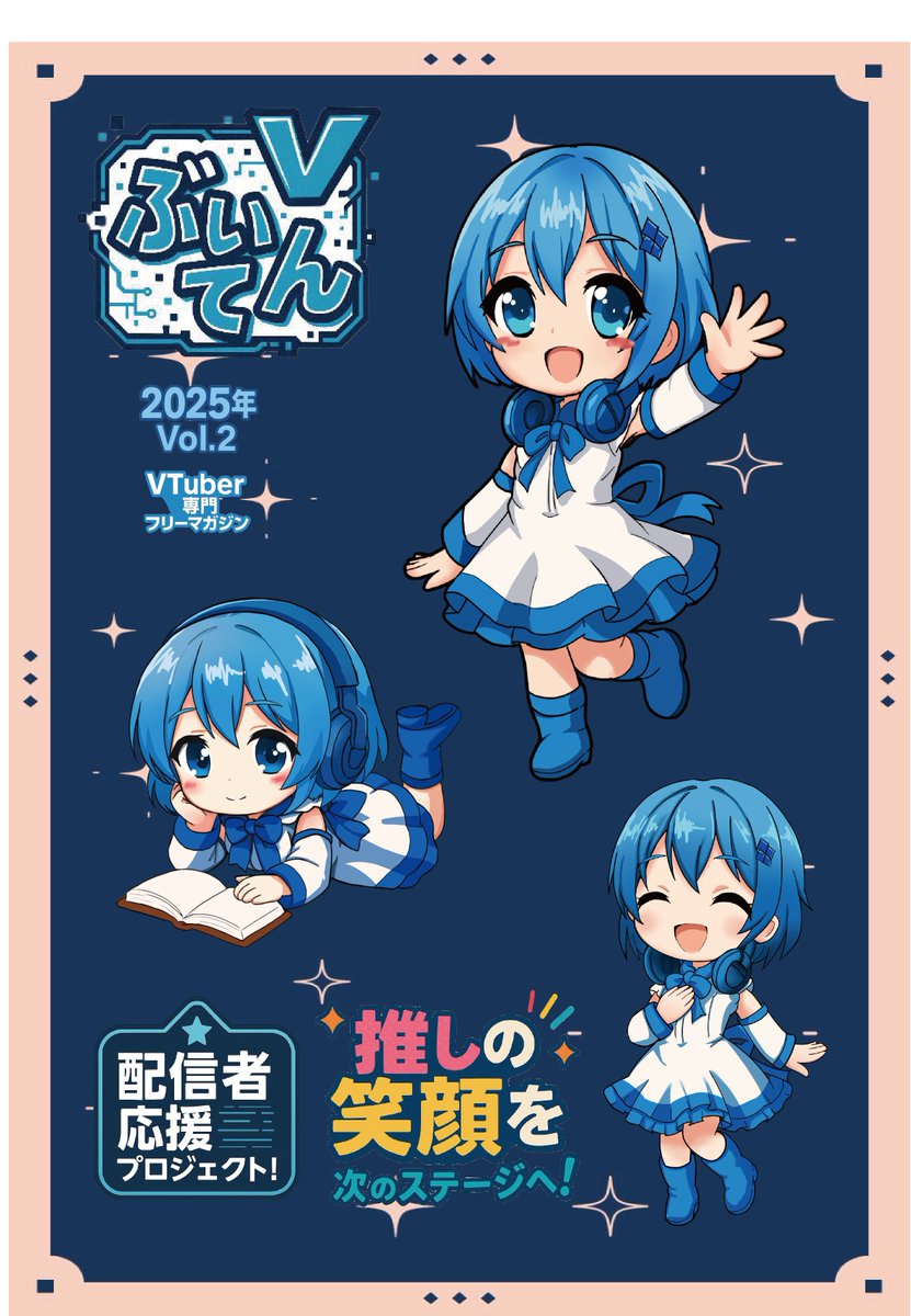 ちゃーちゃん🎀🌸個人VTuber✨ (@cha_chan27) / Posts / X