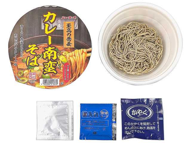 【カップ麺 新発売情報】2/3 新発売
ヤマダイ　至高の蕎麦　カレー南蛮そば（セブンイレブン）
 #カップ麺 #カップラーメン #蕎麦 #新発売
sej.co.jp/products/a/ite…
