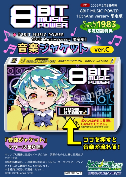 謎特典付] FC互換機用ソフトが国内で販売されるようなってから先週で10