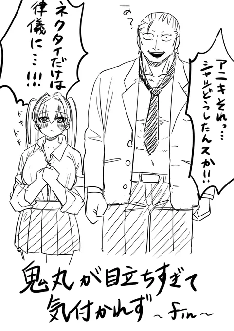 きっとこうです 