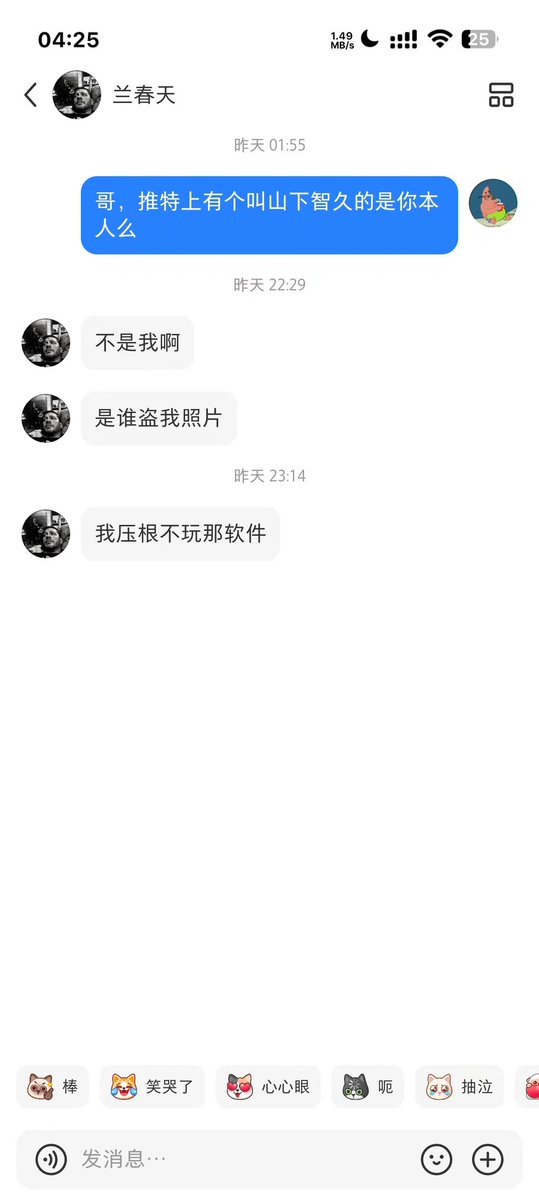 uhhhh99's tweet photo. @ii93939070 @shanxia01 他是盗图的 https://t.co/uR3bGcQrTD