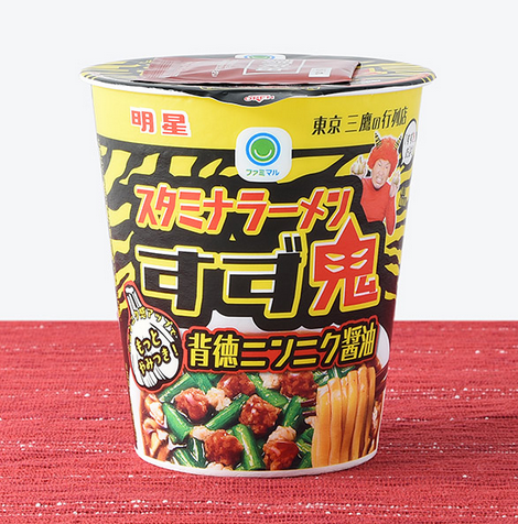 【カップ麺 新発売情報】2/3 新発売
元祖スタミナ満点らーめん すず鬼　背徳ニンニク醤油（ファミリーマート）
 #カップ麺 #カップラーメン #ラーメン #新発売
family.co.jp/goods/processe…