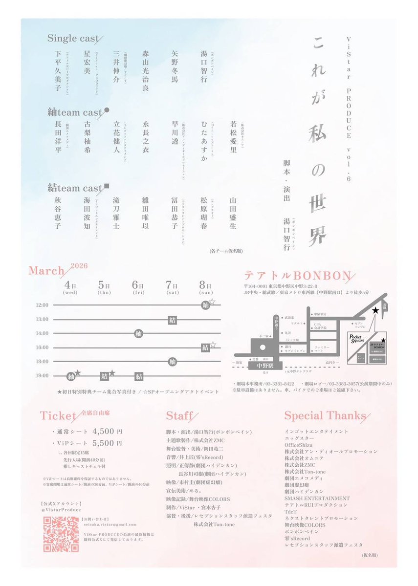#ビスプロ6  #これが私の世界
なんかいい写真(*´꒳`*)ﾆﾏｯ♡

ヤングライオンTシャツで稽古🦁

難しいけど楽しいすなわちゾクゾクの毎日です✌️

主演、頑張ります💪
見に来てください♥

【瑚春応援チケット🎫】
ticket.corich.jp/apply/430251/0…