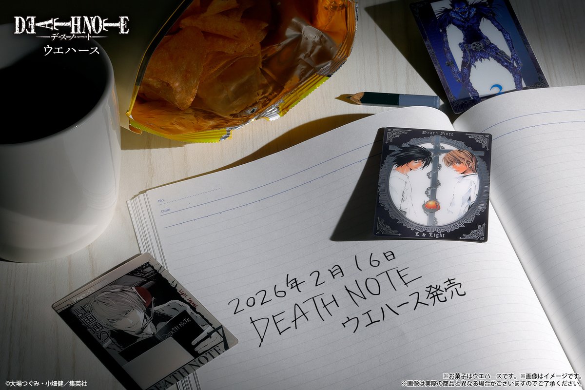 デスノートウエハース まとめ売り 16枚 DEATH NOTE ウエハース｜発売日：2026年2月16日｜バンダイ キャンディ
