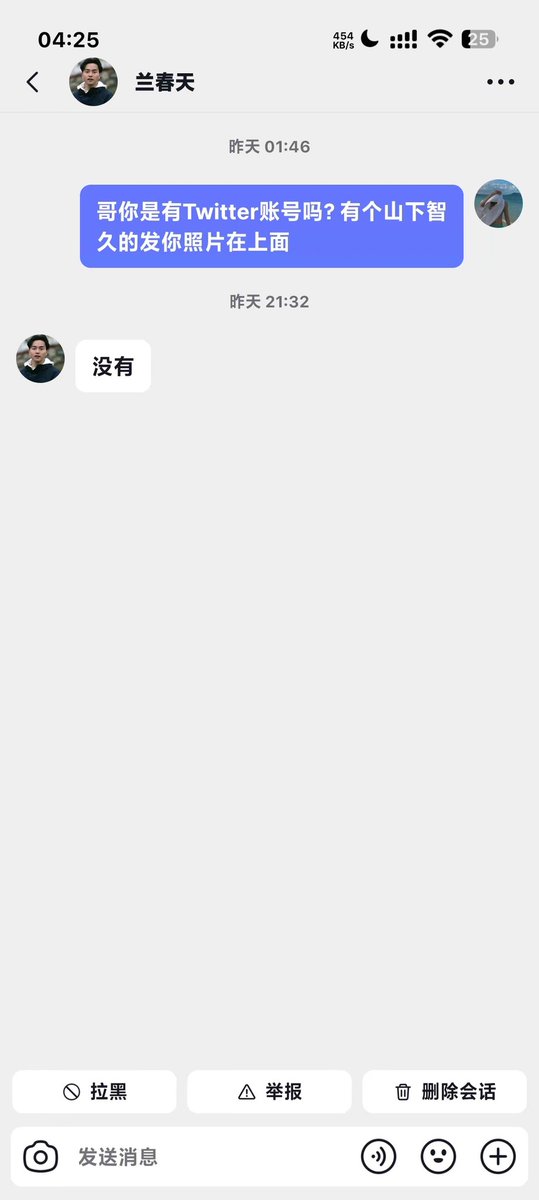 uhhhh99's tweet photo. @shanxia01 盗图狗 https://t.co/hcNffa3LuV