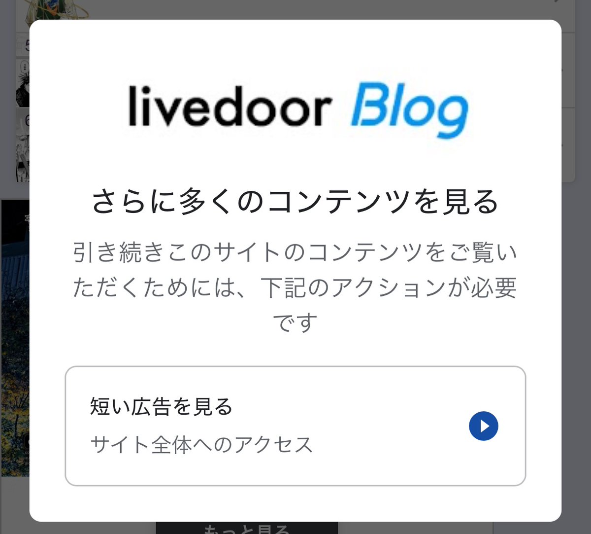 Tsutsui0524's tweet photo. これを見たユーザーの次の行動は、短い広告を見るのではなく、ウインドウを閉じるだと思う https://t.co/WJhWCqtZSI