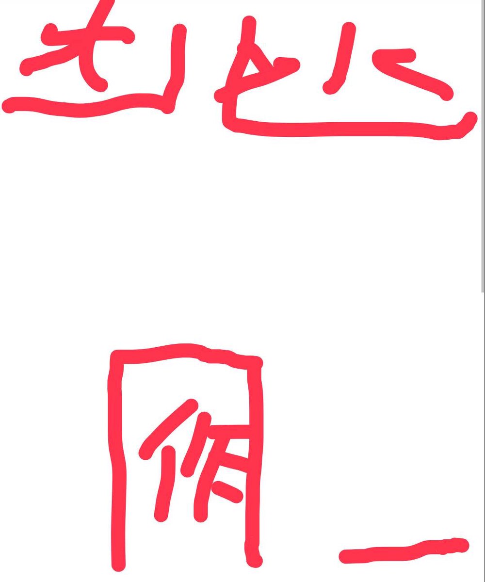 岐阜・鬼マネ(佐藤徳昭) tweet media