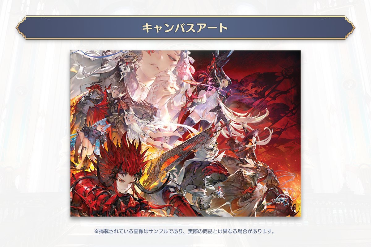 グランサガ 公式 tweet media