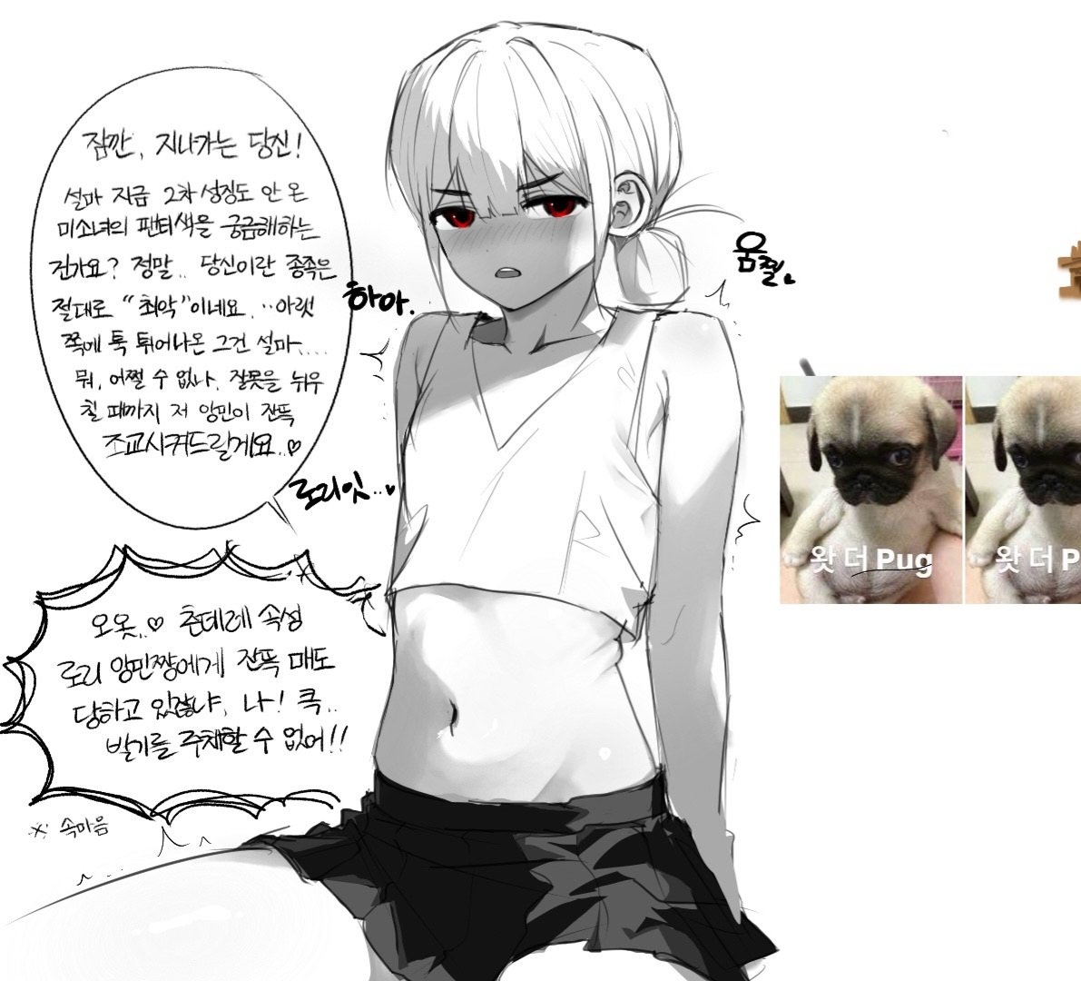 저 마그마에서 트친유릳한 거 보실분