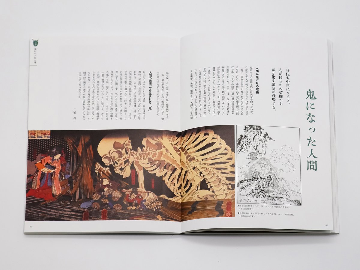 本日2月3日は #節分の日 🫘 】 鬼は外、福は内と豆をまいて邪気を払い