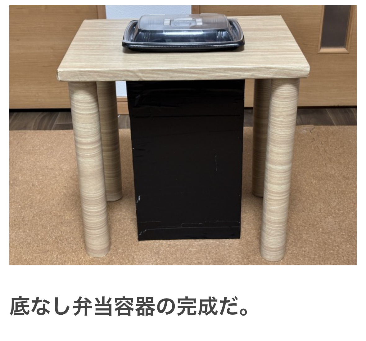 【2/2の特集】

【無限】底上げ弁当の逆、底なし弁当を作ろう（作：サイケ蟹光線）
omocoro.jp/kiji/548338/

物価高に抗って「底なし弁当」を作ってみました