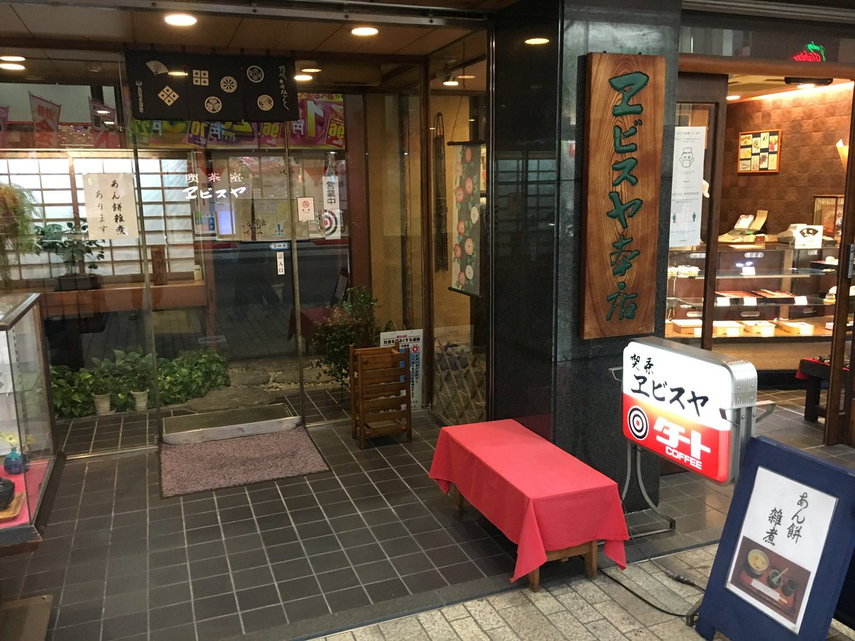 菓子案内 いやはや、僕にとっては、#高松 の憩いの場。2月末に閉店