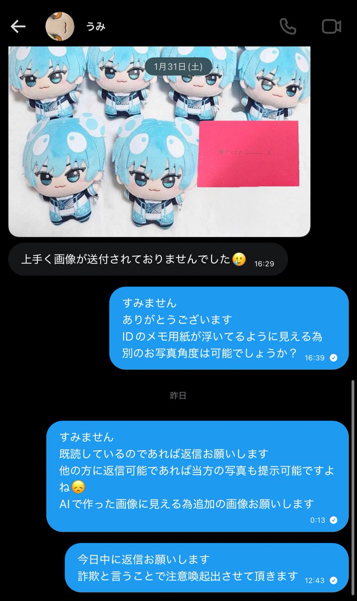 はてな tweet media