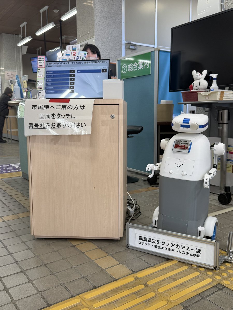 nomatan373's tweet photo. 今日から1ヶ月間、南相馬市役所市民課のコーナーにて、ロボットの静態展示を行います。
ぜひ、テクノアカデミー浜の生徒が作ったロボットをご覧ください。
#南相馬市
#南相馬市役所
#テクノアカデミー浜
#ロボット環境エネルギーシステム学科
#入学者募集中 https://t.co/rGG7ZCi6FY