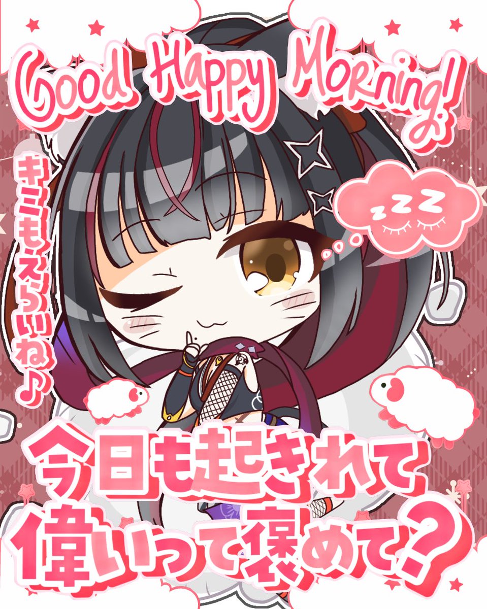 こんごじゃ☀️天気は良きじゃが寒いのじゃ🥶 新しい1週間が始まるかと