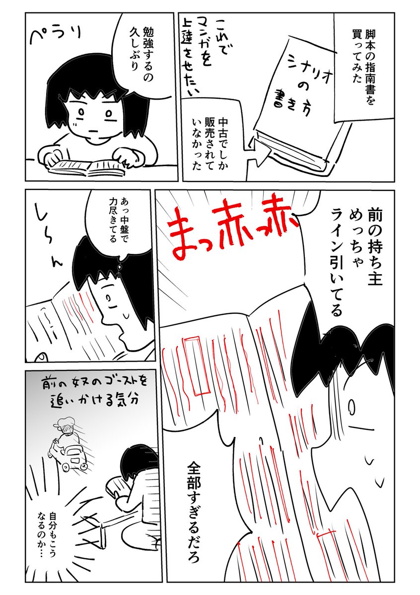 儚く中盤で散っていった奴

#逆襲の日記 