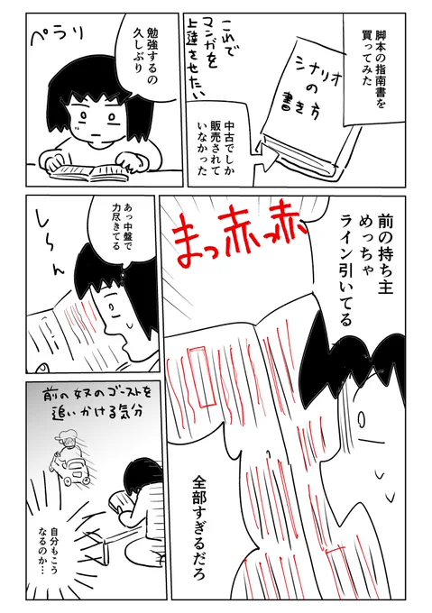 儚く中盤で散っていった奴

#逆襲の日記 