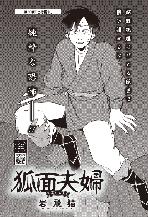 岩飛猫 (@iwawotobuneko) / Posts / X