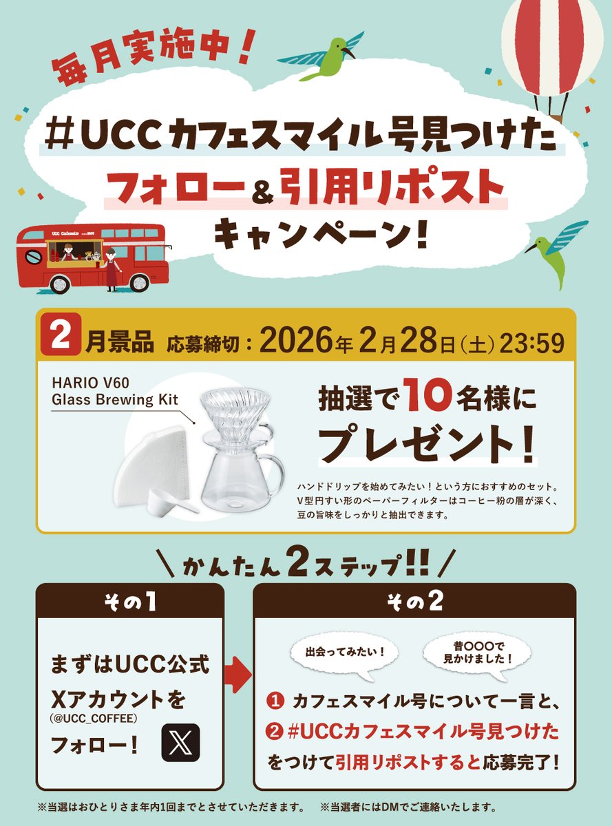 UCC上島珈琲☕️ tweet media