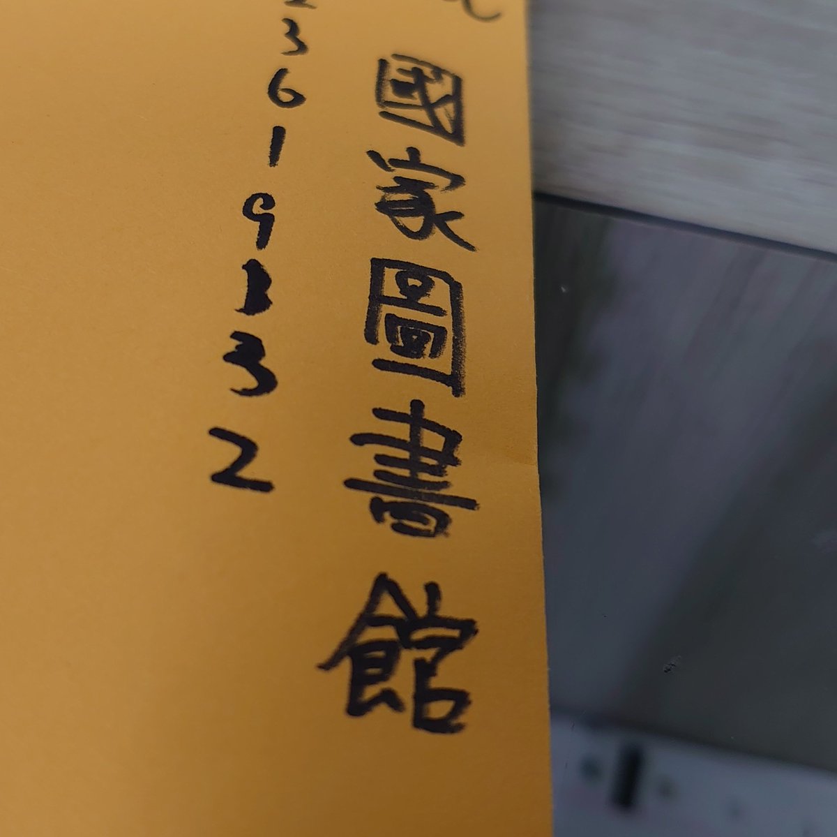 作者不詳　書家 作者不詳 ミステリ作家の読む本 (上) (講談社文庫 み 58-4) | 三津田
