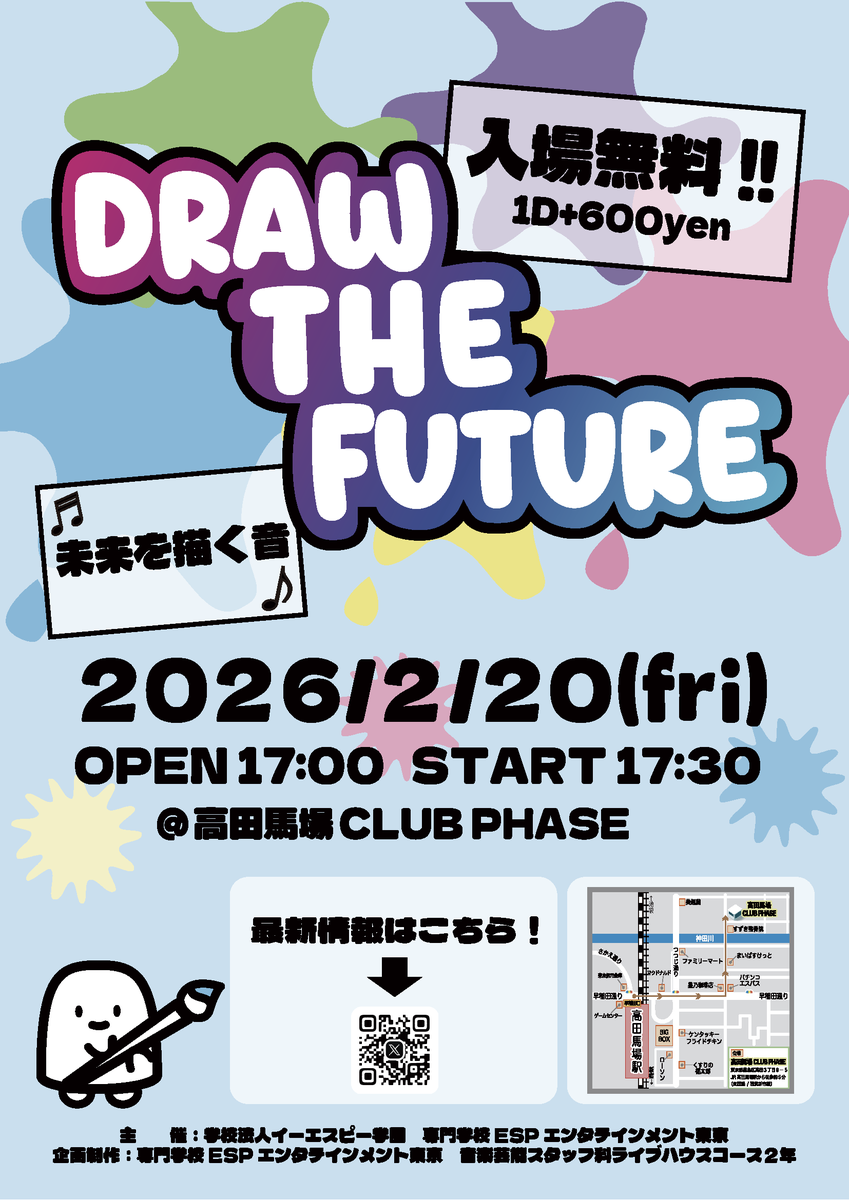 「DRAW THE FUTURE」🎨
〜ライブハウスコース2年ラスト企画ライブ〜

フライヤー解禁！
そして本日2月2日12:00から予約開始！

🗓️受付期間
2/2(月)12:00〜2/15(日)23:59

沢山のご来場お待ちしております🙇‍♂️
予約はこちらから⬇️
forms.gle/8LcRBSKZDjUwjT…
＃ライブ #音楽 #バンド ＃ESP