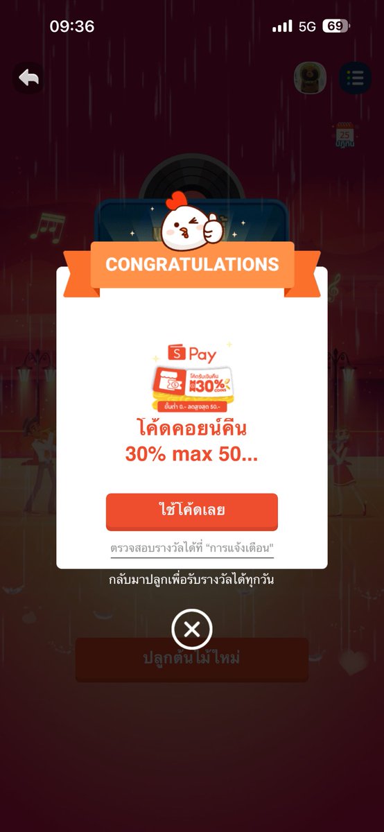 โค้ดคืนคอยน์ scan จ่าย ลดลงทุกเดือน เดือนนี้เหลือคืนมากสุด 100 เดียว นี่ได้ 50 ก่อน ตามแพทเมิร์นแล้วรอบหน้าต้องได้ 100 แน่นอน แต่ก็ดีมั้งเพราะตอนนี้ meb coin นี่หกพันกว่าบาทละ แล้วตอนซื้อนิยายก็ไปซื้อในแอปแดง 😂