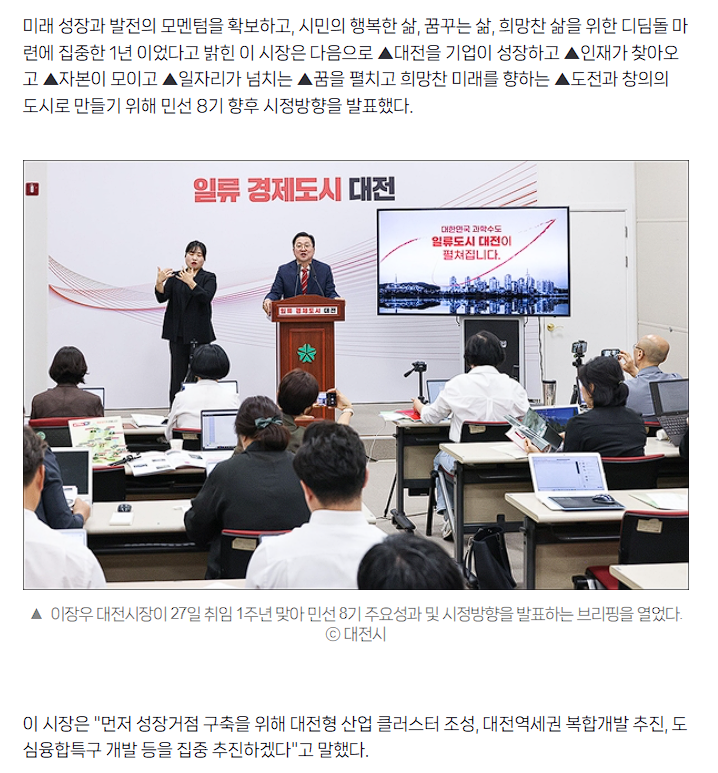 (2020)대전이쥬 → (2022)일류 경제도시

솔직히 어처구니가 없음을 넘어 웃기지도 않음