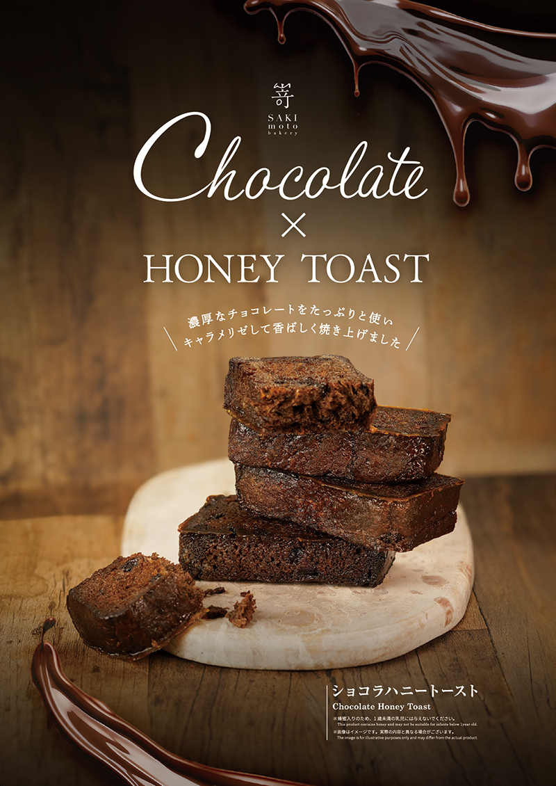 1/30(金)放送の
読売テレビ「大阪ほんわかテレビ」にて、
【2月限定】スイートハニーショコラ食パンと
ショコラハニートーストをご紹介いただきました✨

番組HPはこちら
 ytv.co.jp/honwaka/conten…