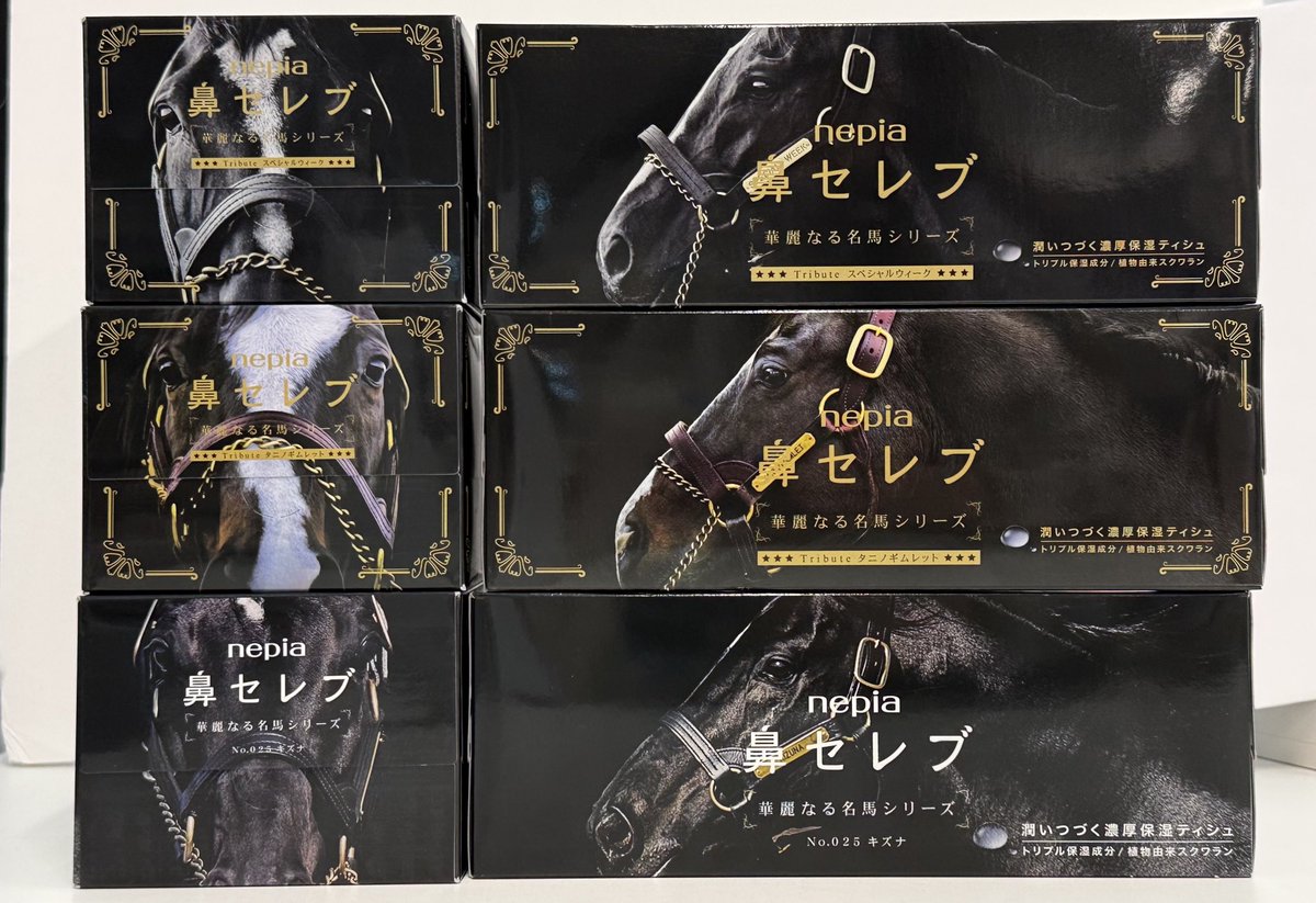 ネピアの鼻セレブ「華麗なる名馬シリーズ」売ってた＼(^o^)／ キズナ