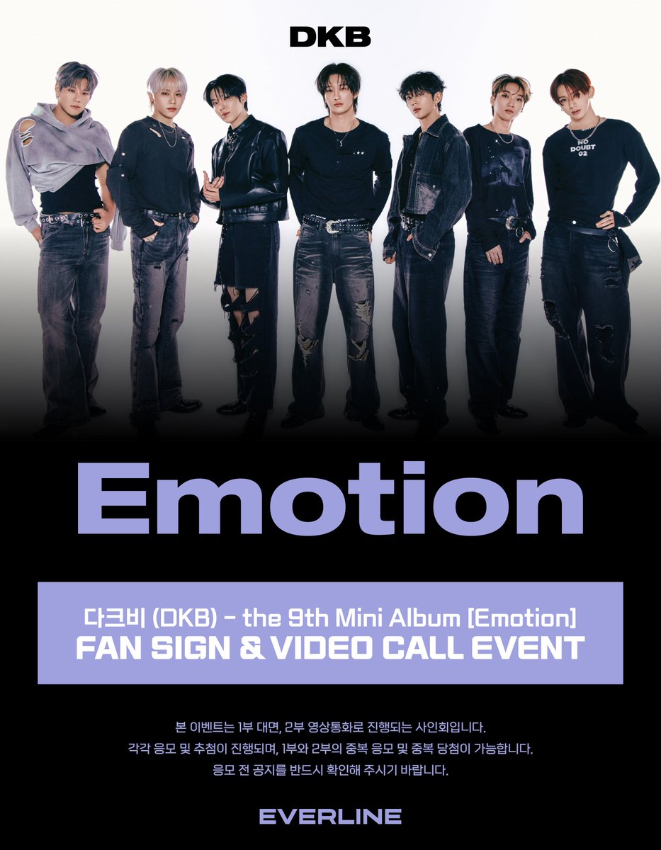 EVERLINESHOP's tweet photo. [📢] #다크비 #DKB
the 9th Mini Album [Emotion]
대면 / 영상통화 이벤트 공지

*해당 이벤트에 멤버 '룬'님이 불참하게 되었습니다. BB 여러분의 양해 부탁드립니다.

📌 2월 2일(월) 12:00(KST) ~ 2월 4일(수) 23:59(KST)

✨ 응모자 전원 특전 미공개 포토카드
✨ 당첨자 추첨 특전 사인 폴라로이드

🔗 대면 : https://t.co/aT1Xbl2e8u
🔗 영통 : https://t.co/9Eq3JPIROK

#Emotion #Irony
#EVERLINE #에버라인