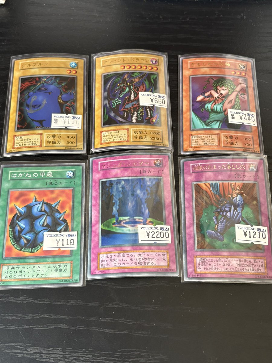 昨日、秋葉原のお店で買った初期遊戯王のカード。見事なまでの反り具合