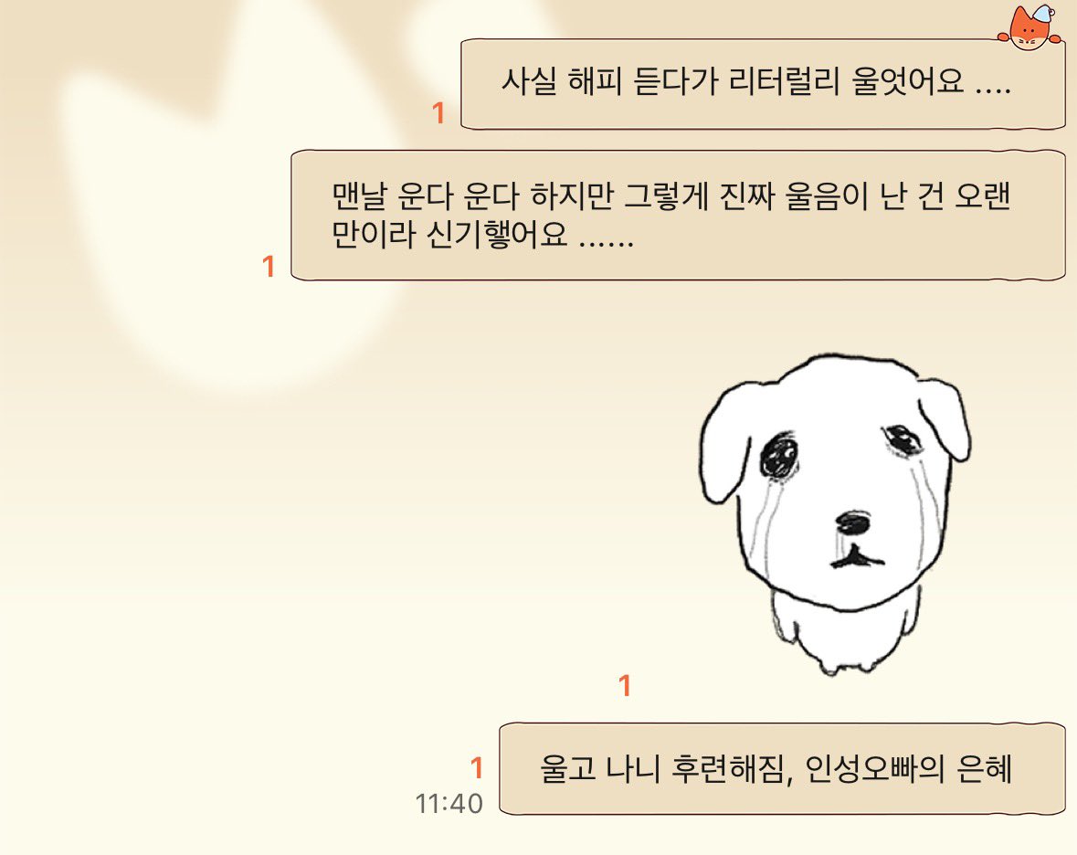 락페후기......... ㅜㅜ
셋리도 인성 보컬도 다 너무너무 좋았어서
2026 시작하자마자 너무 좋은 오프였다 ㅠㅠ