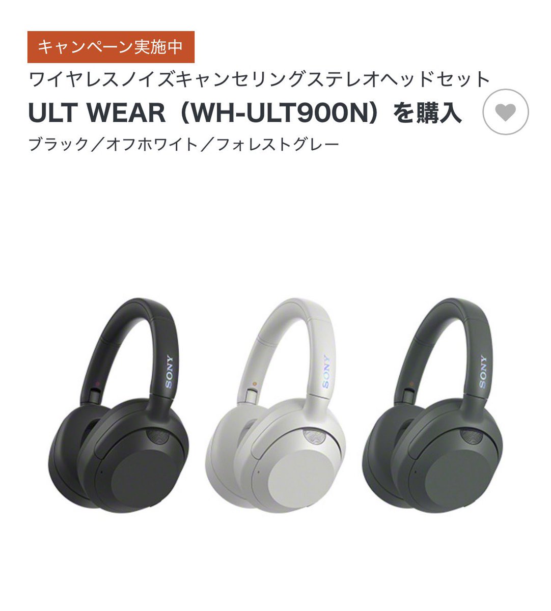 ヘッドホンに付くオリジナルグッズって全部がセット？それとも別のアイテム？