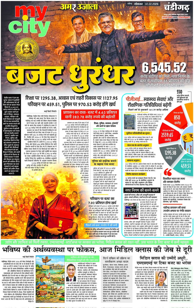 बजट धुरंधर
<a href="/Gulab_kataria/">Gulab Chand Kataria</a>