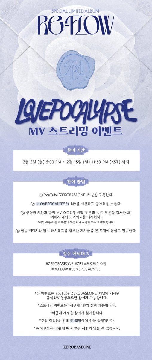 _📌
ZEROBASEONE [LOVEPOCALYPSE] MV 스트리밍 이벤트
 
📅 2026년 2월 2일 (월) 6:00 PM ~ 2026년 2월 15일 (일) 11:59 PM (KST)

#ZEROBASEONE #ZB1 #제로베이스원
#REFLOW
#LOVEPOCALYPSE