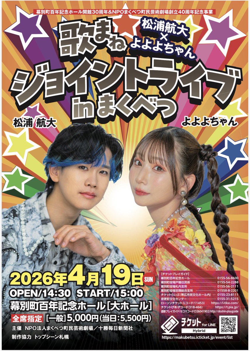 よよよちゃん👽✨令和の歌まねヒロイン (@yoyoyochan_twi) / Posts / X