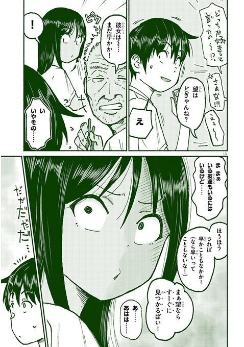 嫉妬 