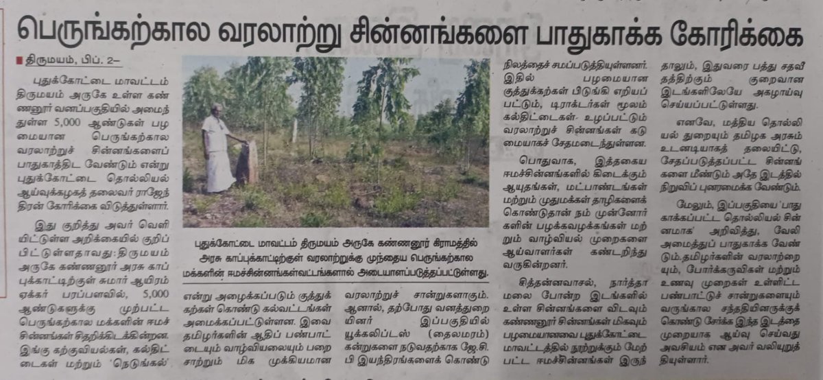 Pradeep kumar tweet media