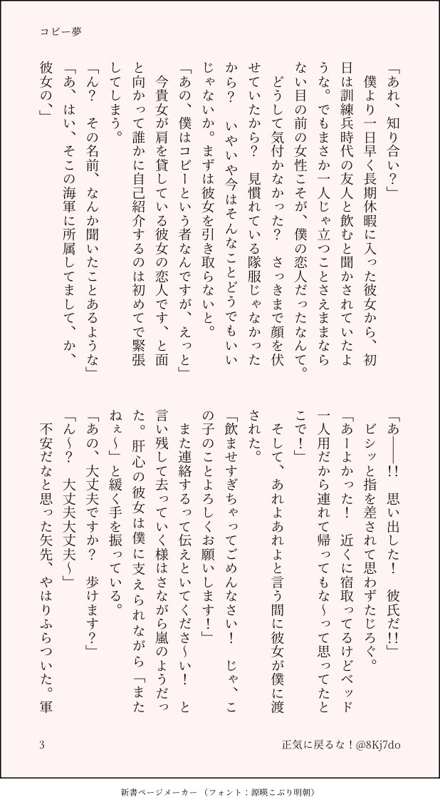 8Kj7do's tweet photo. #OPプラス #wnpeプラス 👓夢

酔っ払い夢主に翻弄されつつもやることはやる👓の話(4/11)

⚠︎全年齢ですがちょっとアレな雰囲気です https://t.co/FpcTJZfd8x