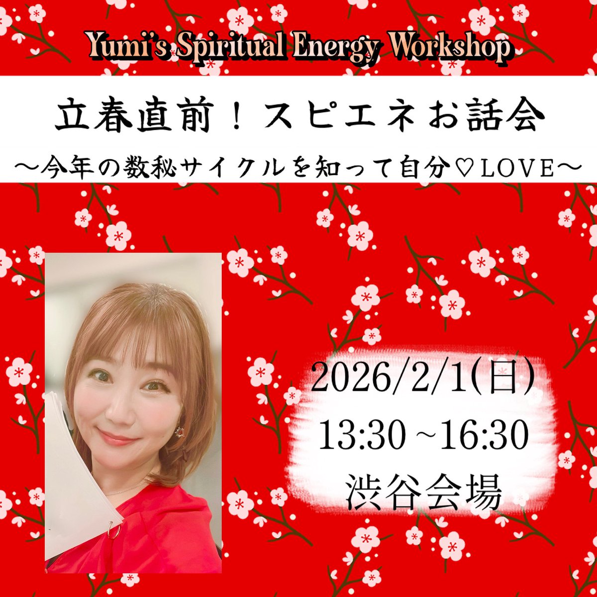Yumi_nuna's tweet photo. 昨日はYumi's spiritual energy ワークショップで2月をスタートしました🥰今年のあなたの数秘サイクルのお話と"自分♡LOVE"ワークでみんながめちゃ可愛い笑顔になってた✨女性たちの幸せが子供や男性や周囲を幸せにしそれが世界平和🌏に続く道だと本気で思っています🤭みんなまた会おうねー！今日は獅子座満月🌕